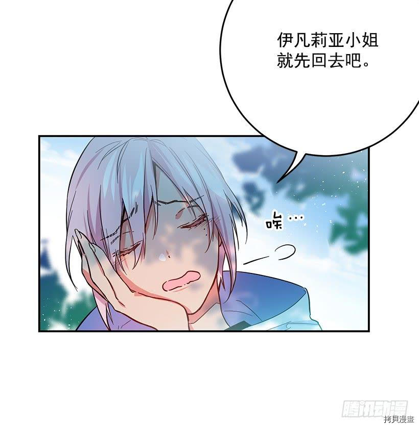 这个小姐有点野[拷贝漫画]韩漫全集-第39话无删减无遮挡章节图片 