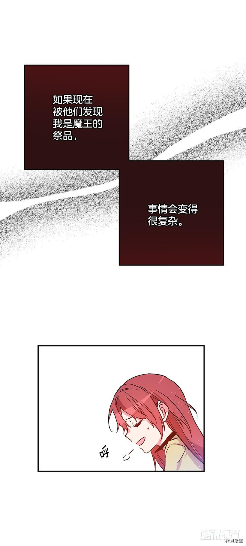 这个小姐有点野[拷贝漫画]韩漫全集-第39话无删减无遮挡章节图片 
