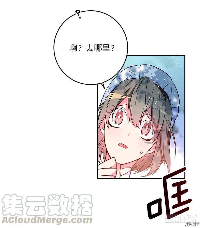 这个小姐有点野[拷贝漫画]韩漫全集-第39话无删减无遮挡章节图片 