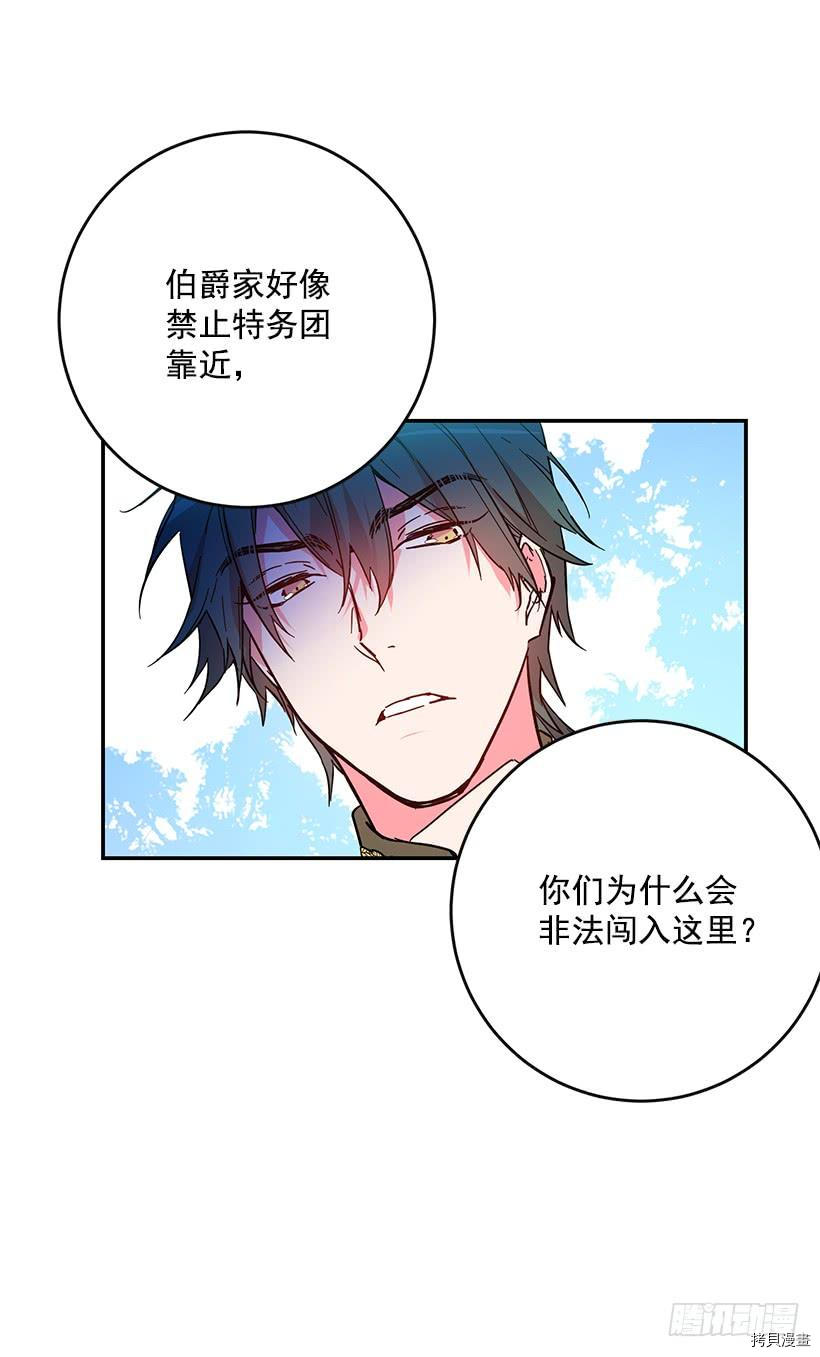 这个小姐有点野[拷贝漫画]韩漫全集-第39话无删减无遮挡章节图片 