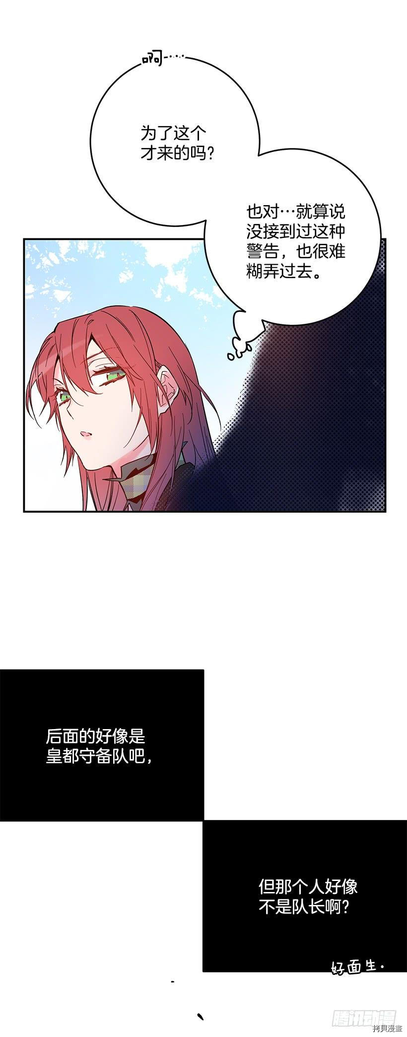这个小姐有点野[拷贝漫画]韩漫全集-第39话无删减无遮挡章节图片 