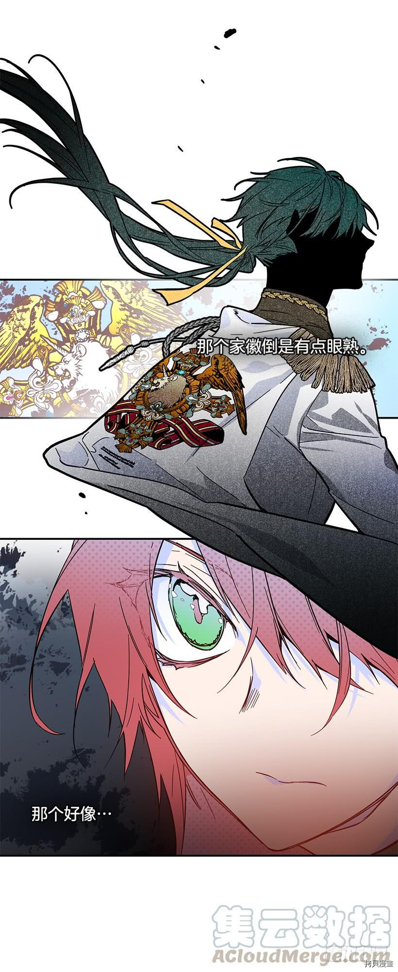 这个小姐有点野[拷贝漫画]韩漫全集-第39话无删减无遮挡章节图片 