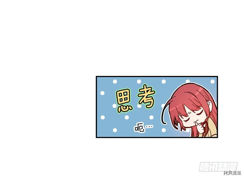 这个小姐有点野[拷贝漫画]韩漫全集-第39话无删减无遮挡章节图片 