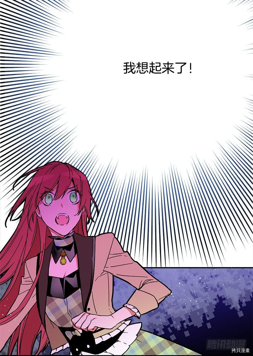 这个小姐有点野[拷贝漫画]韩漫全集-第39话无删减无遮挡章节图片 
