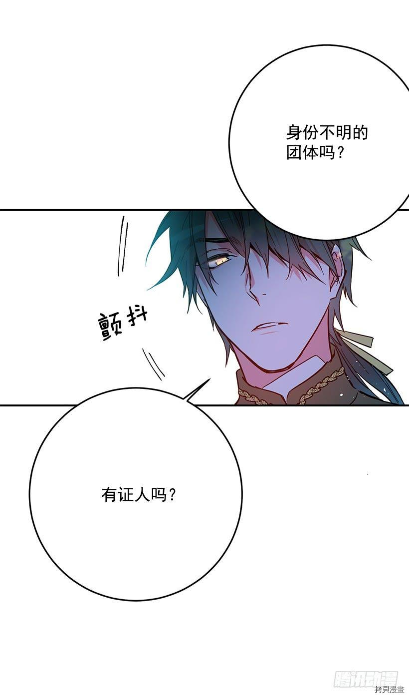 这个小姐有点野[拷贝漫画]韩漫全集-第39话无删减无遮挡章节图片 