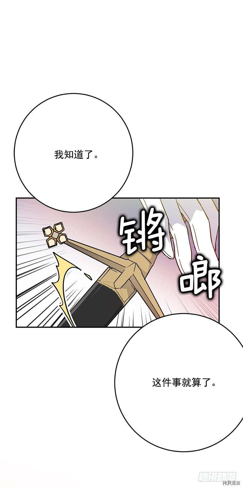 这个小姐有点野[拷贝漫画]韩漫全集-第39话无删减无遮挡章节图片 