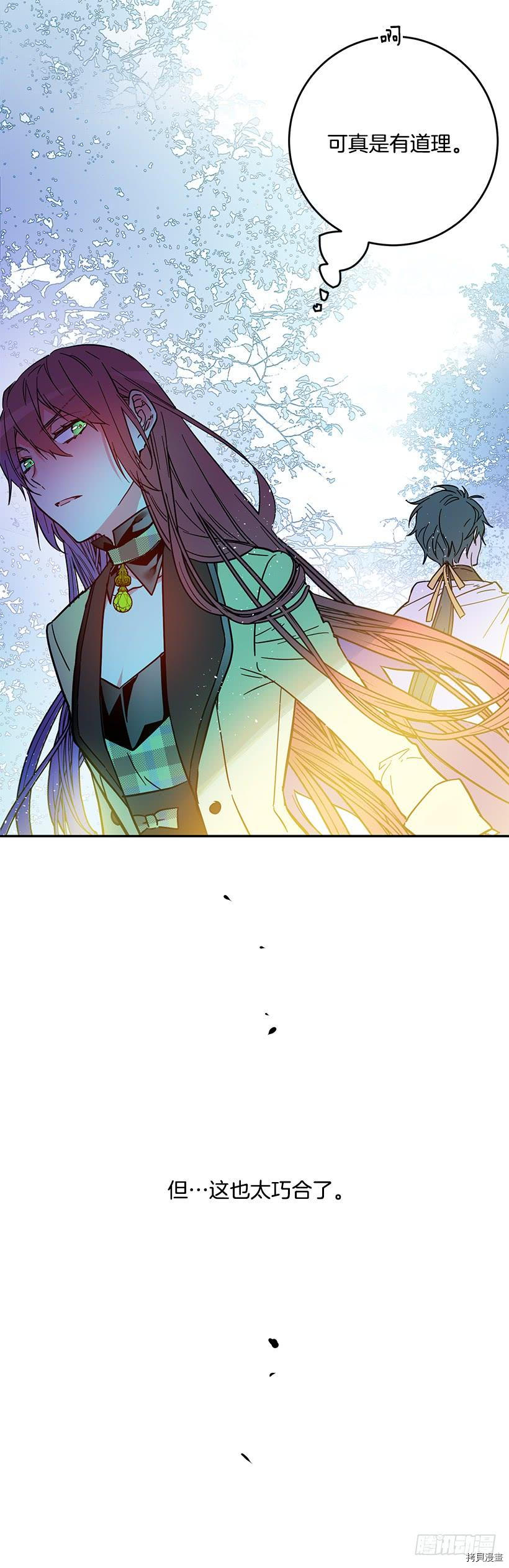 这个小姐有点野[拷贝漫画]韩漫全集-第39话无删减无遮挡章节图片 
