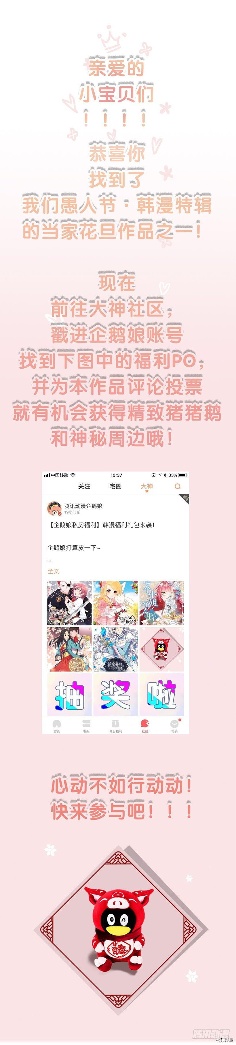 这个小姐有点野[拷贝漫画]韩漫全集-第39话无删减无遮挡章节图片 