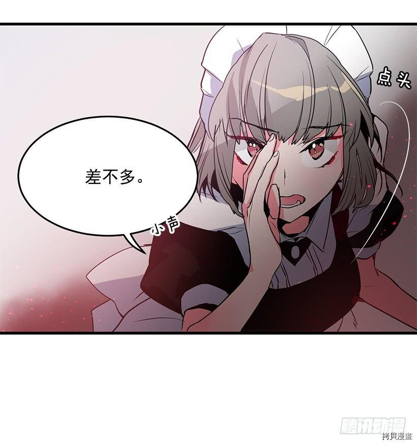 这个小姐有点野[拷贝漫画]韩漫全集-第04话无删减无遮挡章节图片 