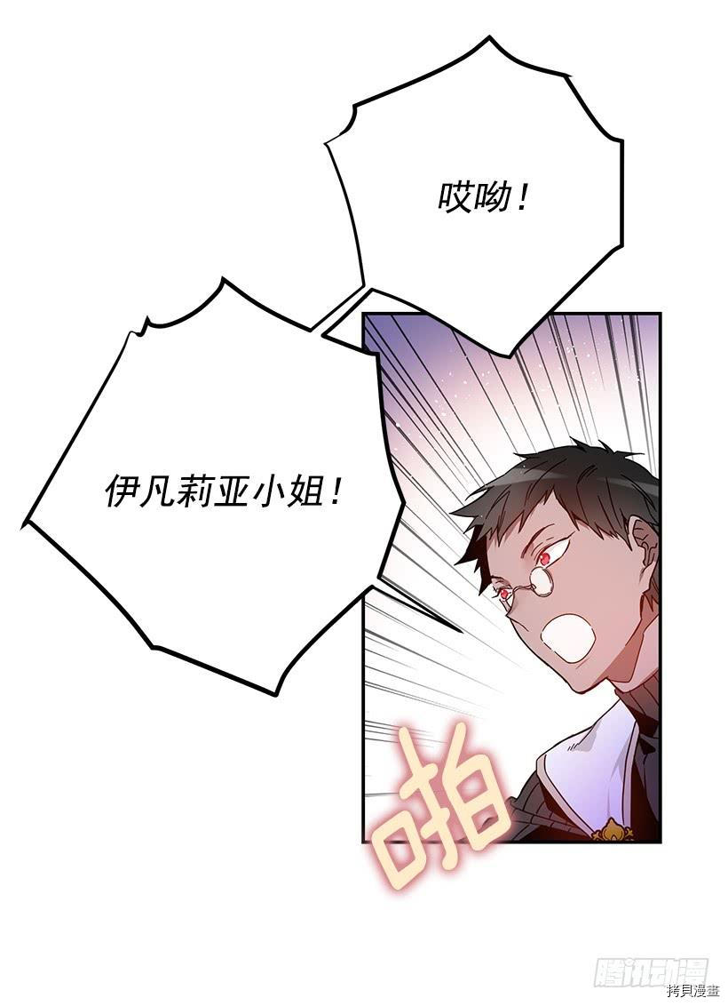 这个小姐有点野[拷贝漫画]韩漫全集-第40话无删减无遮挡章节图片 