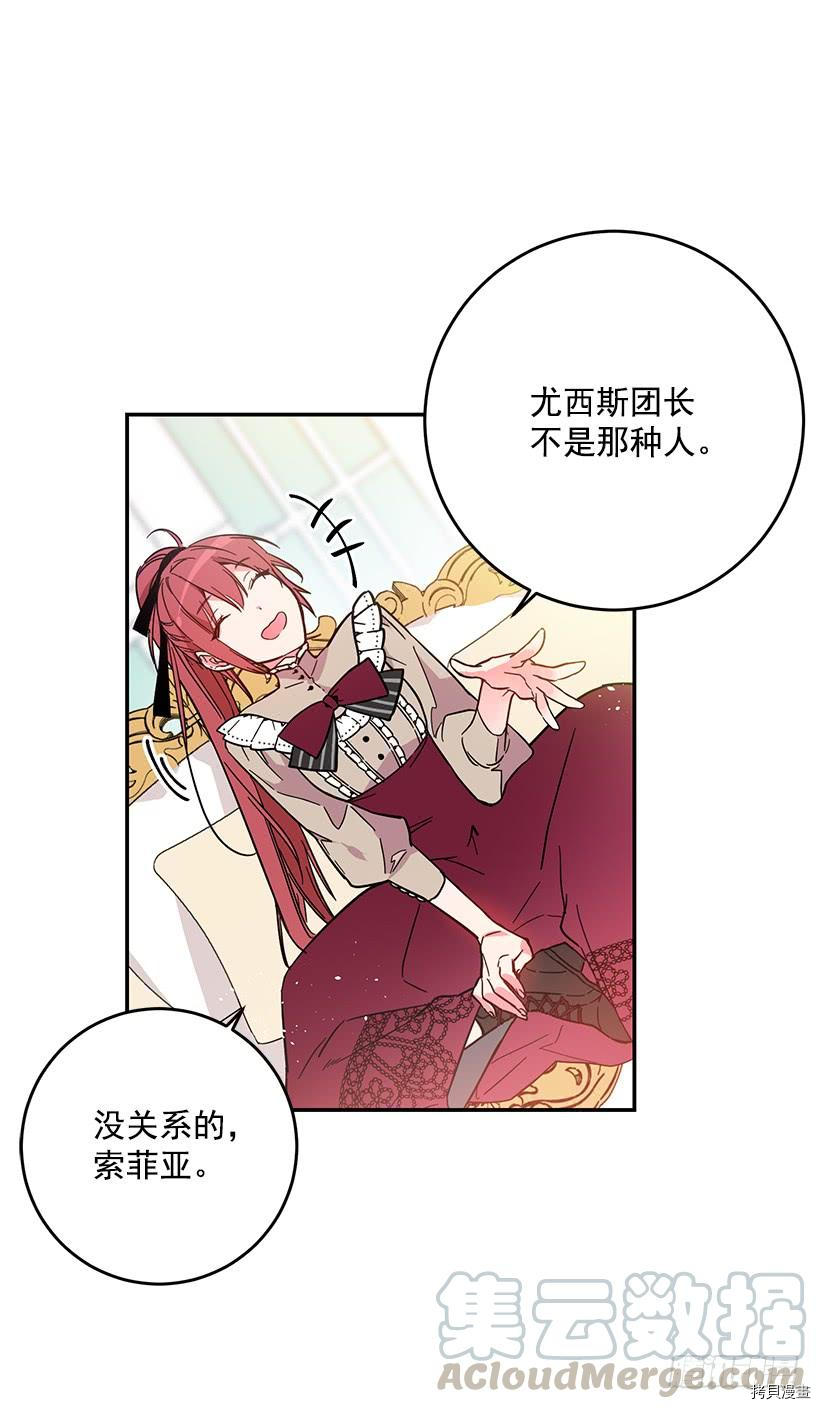这个小姐有点野[拷贝漫画]韩漫全集-第40话无删减无遮挡章节图片 