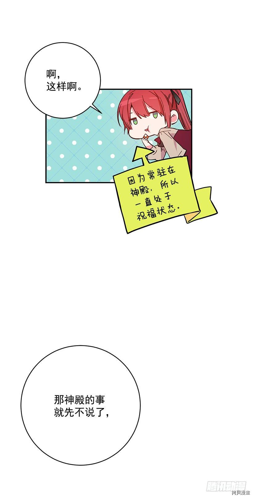 这个小姐有点野[拷贝漫画]韩漫全集-第41话无删减无遮挡章节图片 