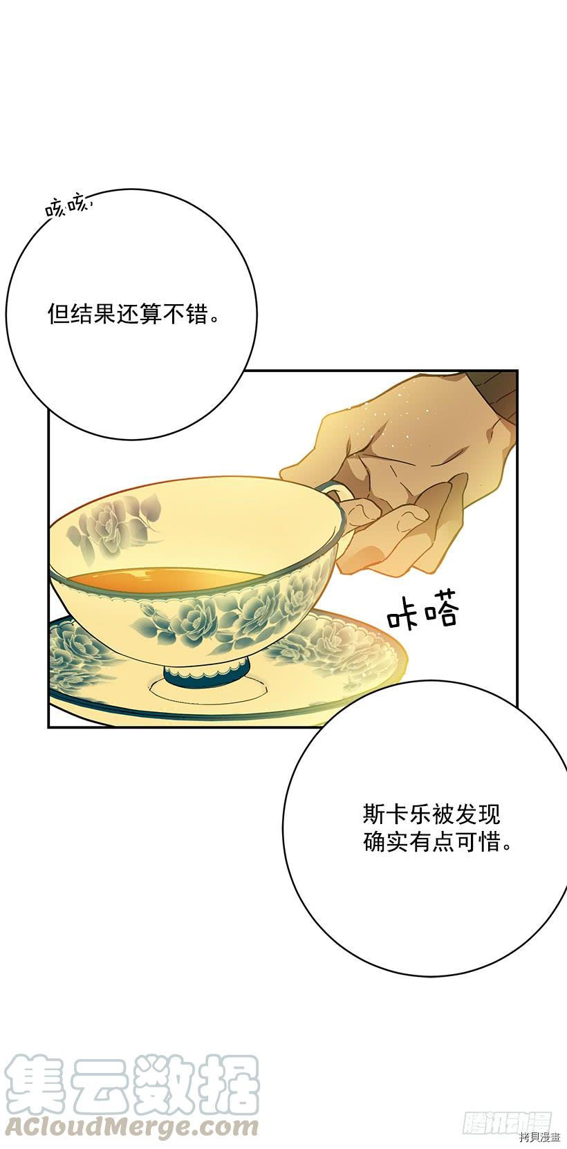 这个小姐有点野[拷贝漫画]韩漫全集-第41话无删减无遮挡章节图片 