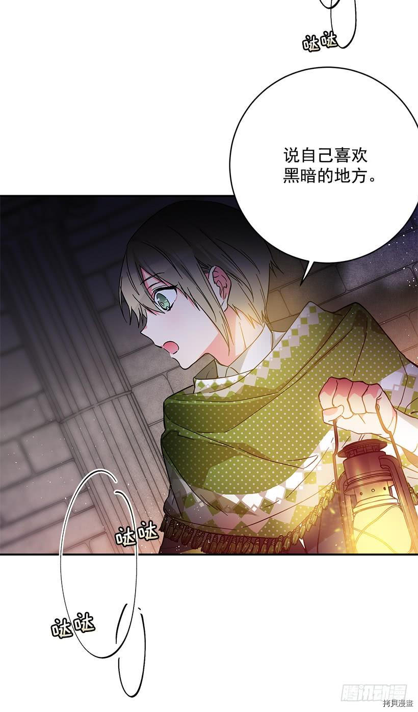 这个小姐有点野[拷贝漫画]韩漫全集-第42话无删减无遮挡章节图片 