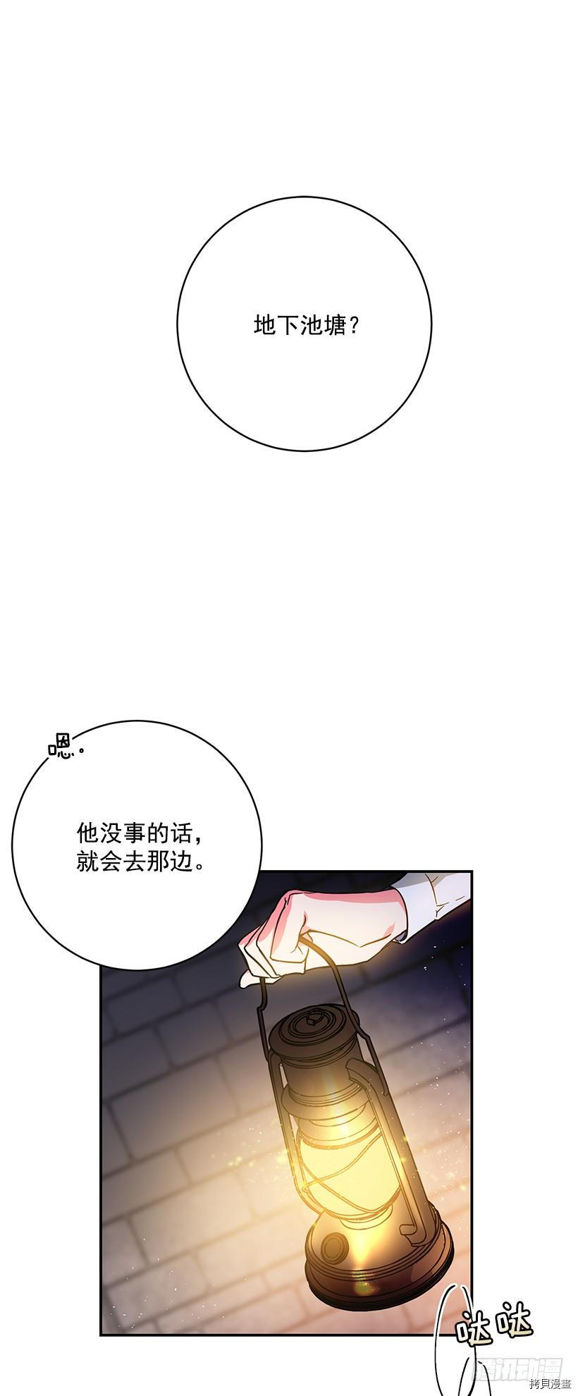 这个小姐有点野[拷贝漫画]韩漫全集-第42话无删减无遮挡章节图片 