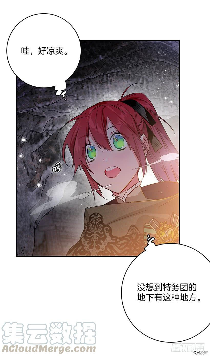 这个小姐有点野[拷贝漫画]韩漫全集-第42话无删减无遮挡章节图片 