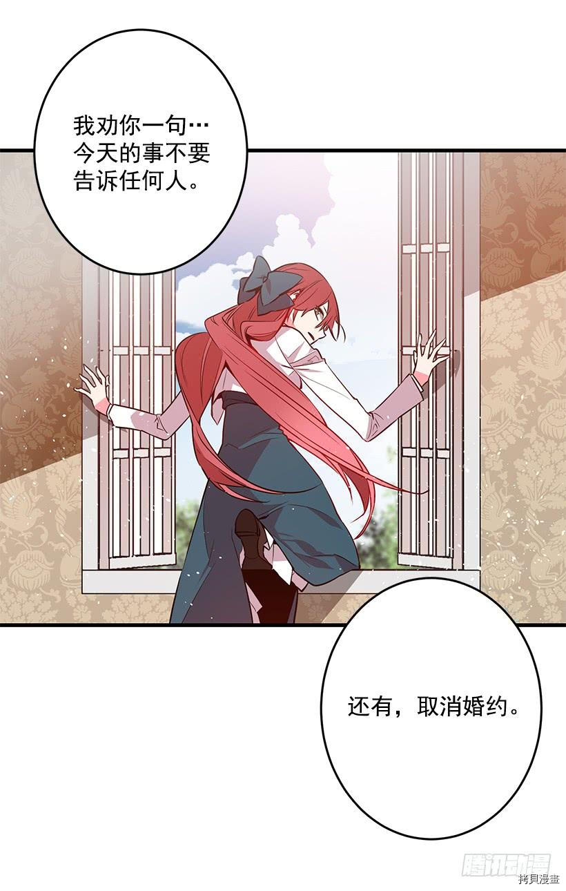 这个小姐有点野[拷贝漫画]韩漫全集-第06话无删减无遮挡章节图片 