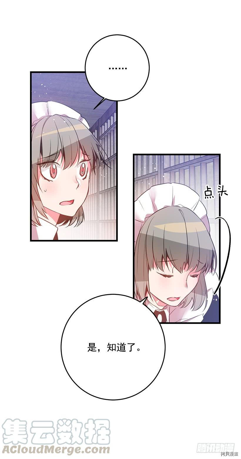 这个小姐有点野[拷贝漫画]韩漫全集-第08话无删减无遮挡章节图片 