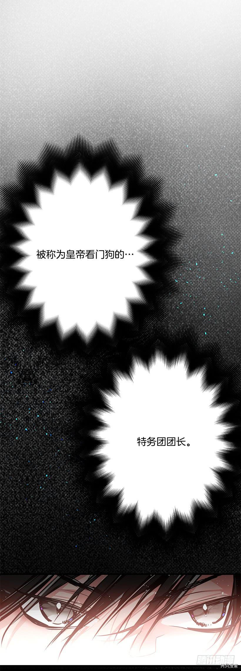 这个小姐有点野[拷贝漫画]韩漫全集-第08话无删减无遮挡章节图片 