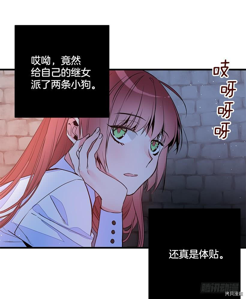 这个小姐有点野[拷贝漫画]韩漫全集-第08话无删减无遮挡章节图片 