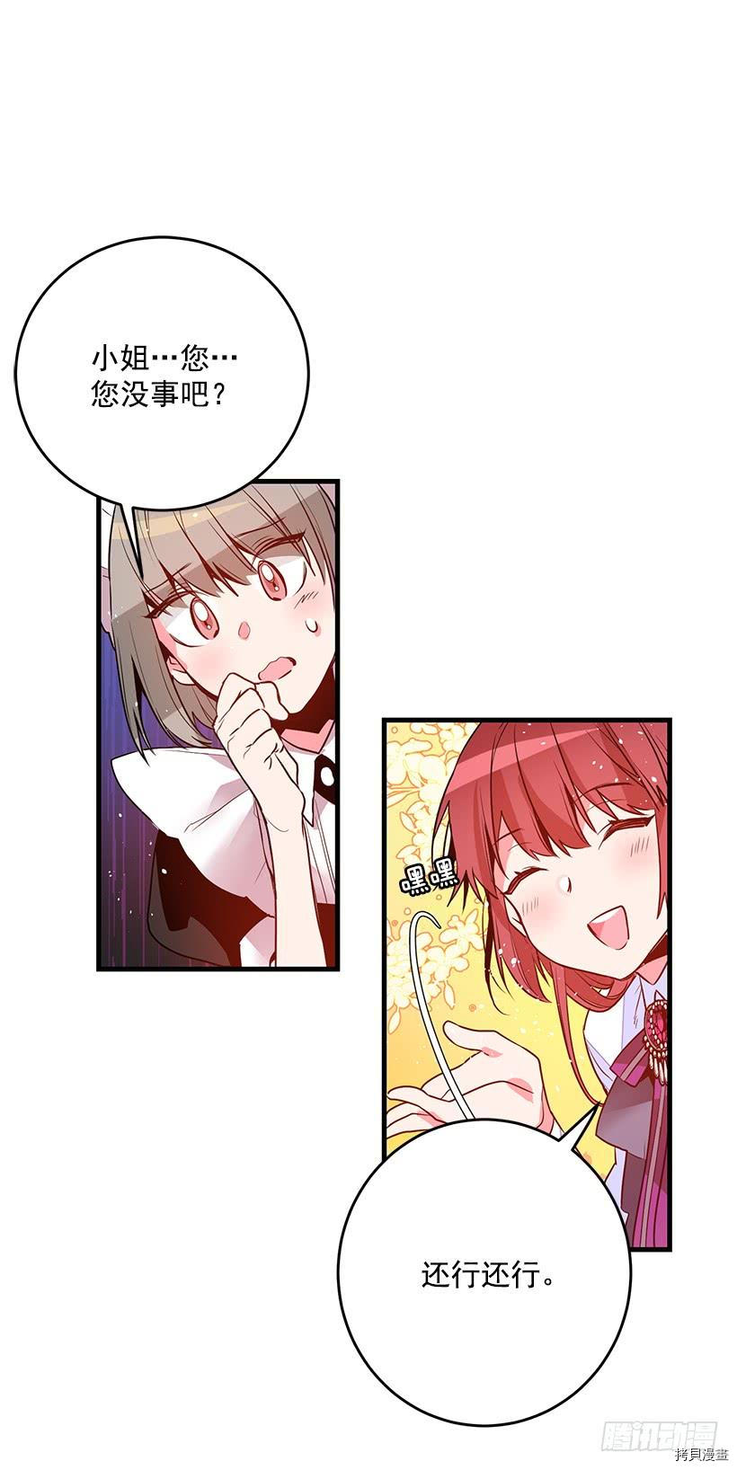 这个小姐有点野[拷贝漫画]韩漫全集-第08话无删减无遮挡章节图片 