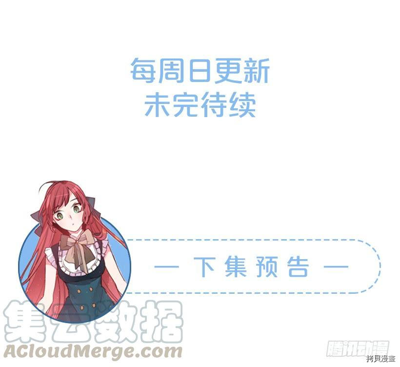 这个小姐有点野[拷贝漫画]韩漫全集-第09话无删减无遮挡章节图片 