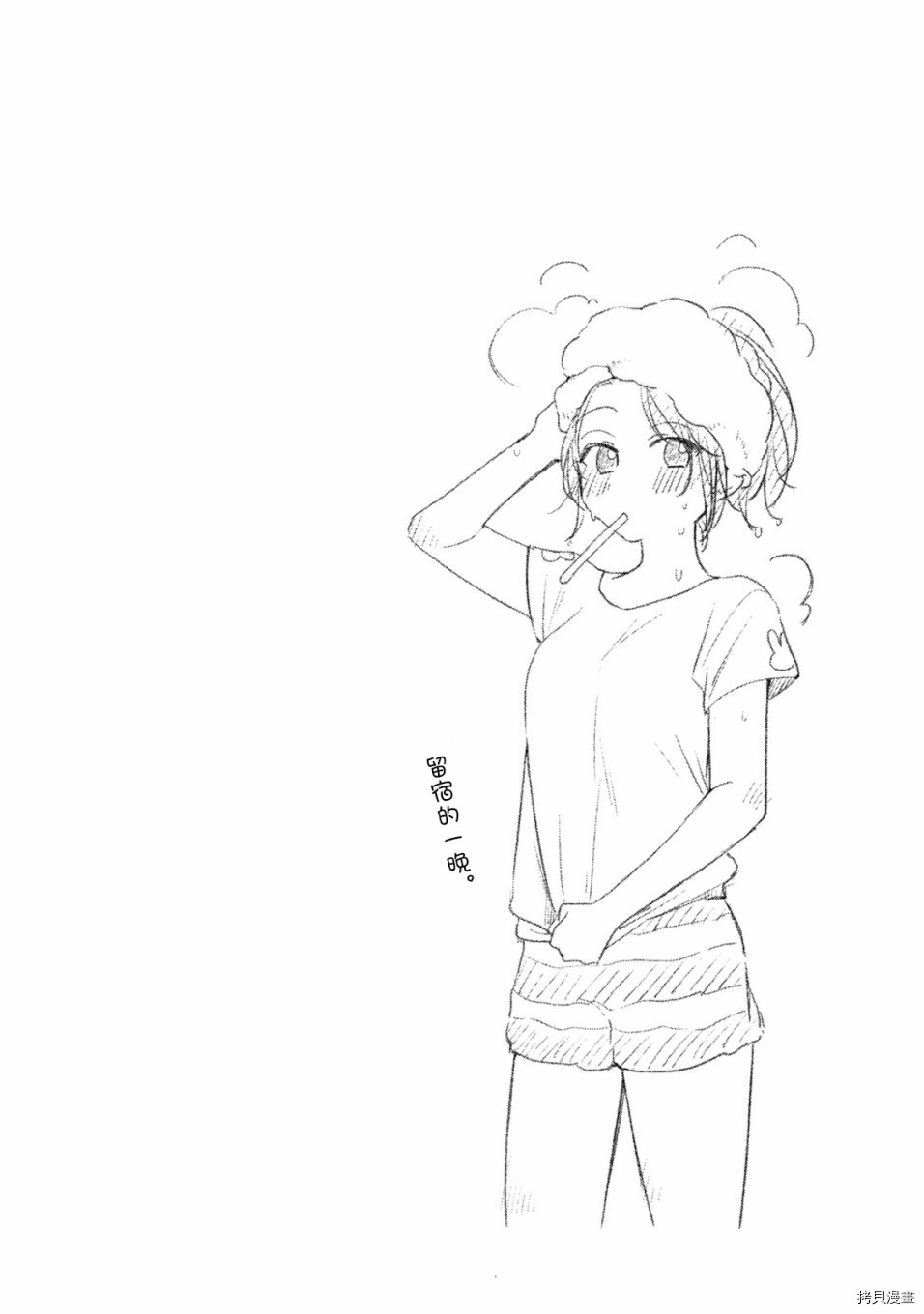 这公司有我喜欢的人[拷贝漫画]韩漫全集-第08话无删减无遮挡章节图片 