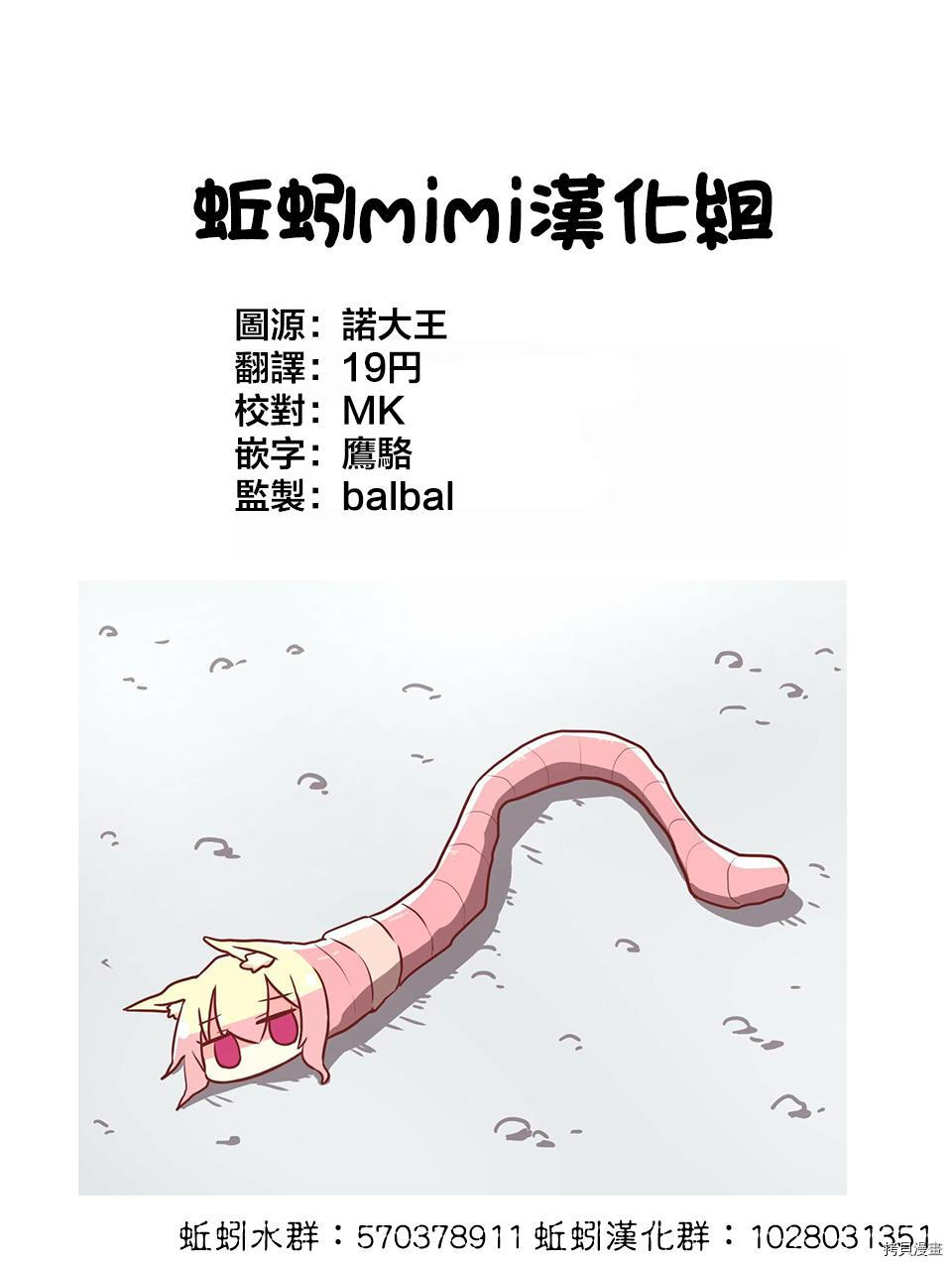 这公司有我喜欢的人[拷贝漫画]韩漫全集-番外3无删减无遮挡章节图片 