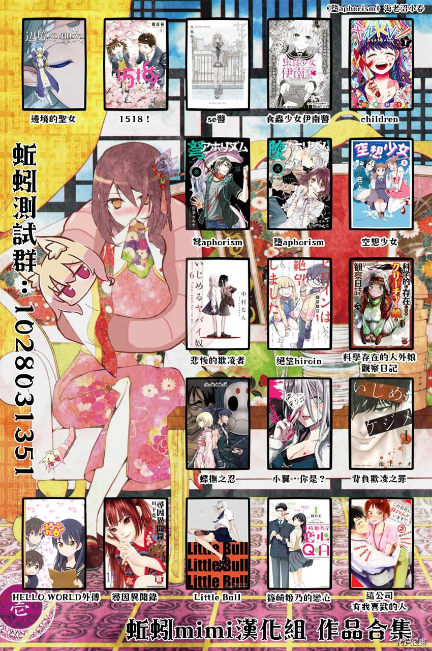 这公司有我喜欢的人[拷贝漫画]韩漫全集-第13话无删减无遮挡章节图片 