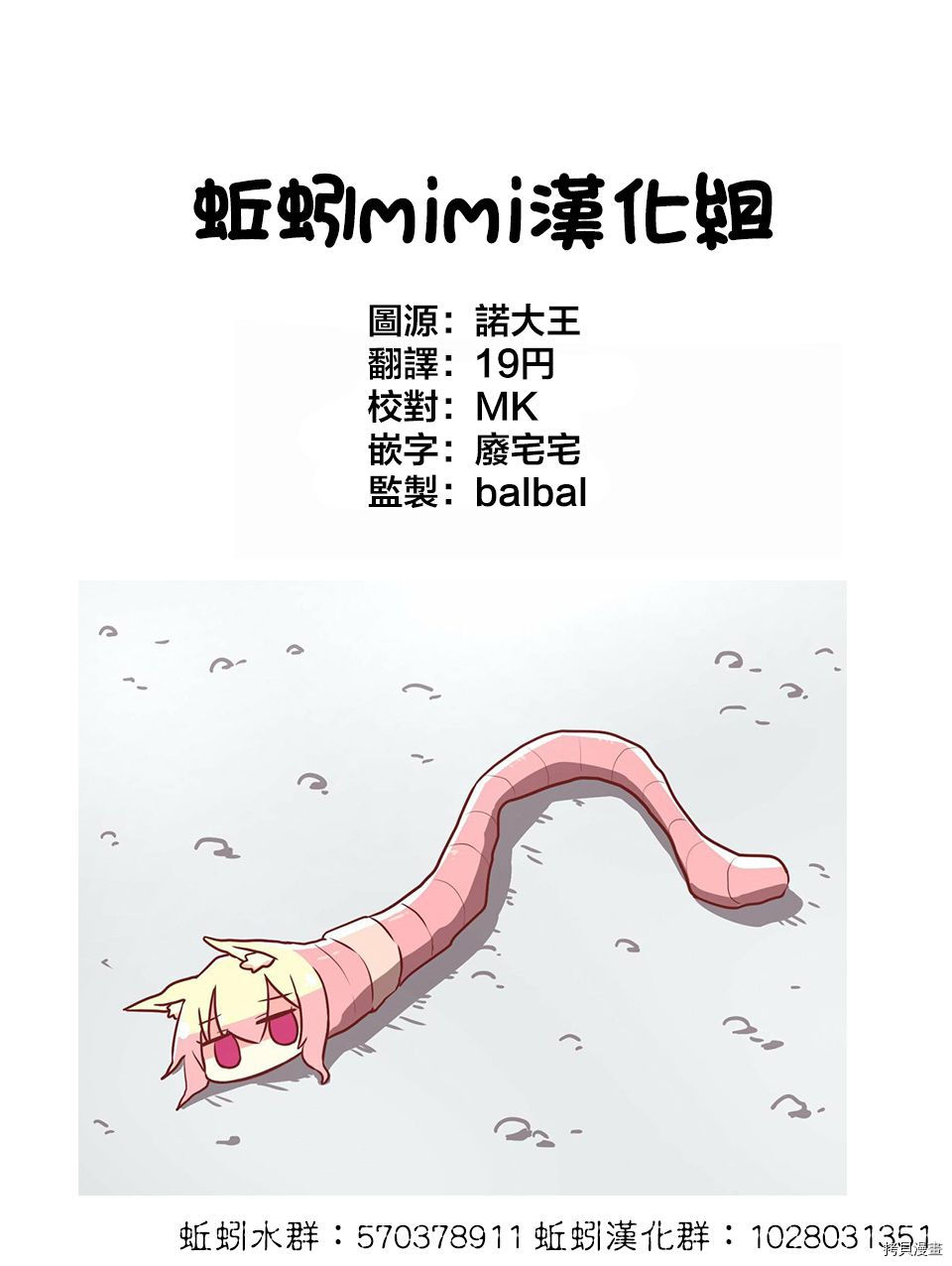 这公司有我喜欢的人[拷贝漫画]韩漫全集-第14话无删减无遮挡章节图片 
