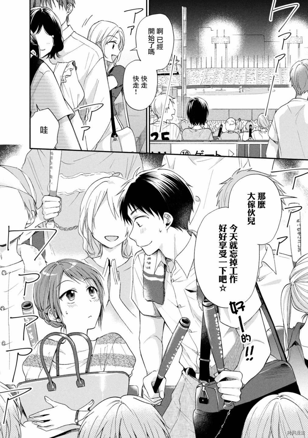 这公司有我喜欢的人[拷贝漫画]韩漫全集-第15话无删减无遮挡章节图片 
