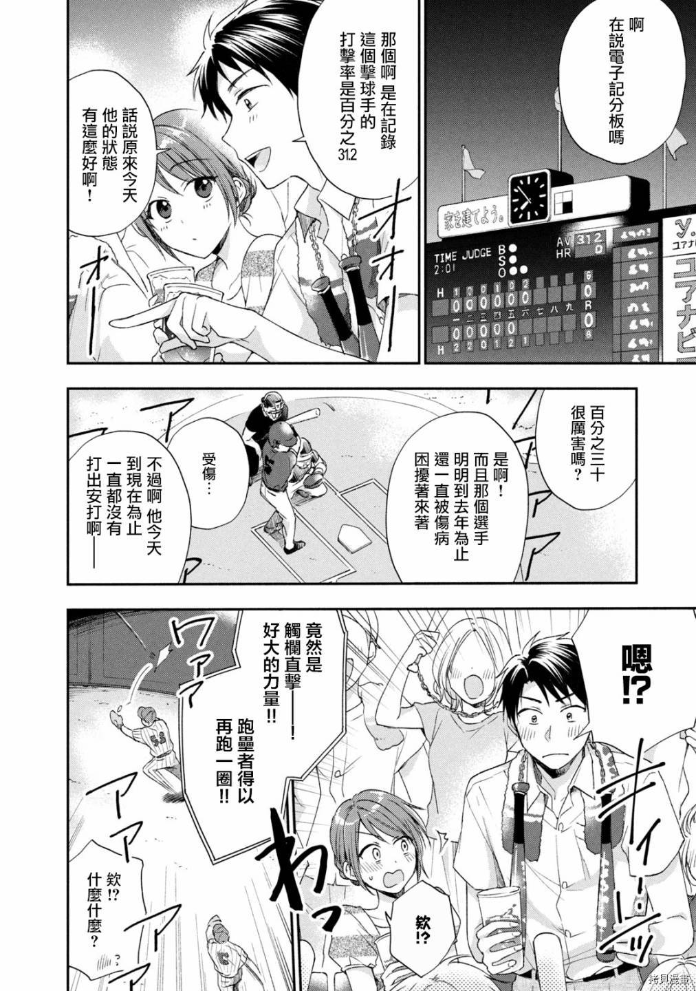 这公司有我喜欢的人[拷贝漫画]韩漫全集-第15话无删减无遮挡章节图片 