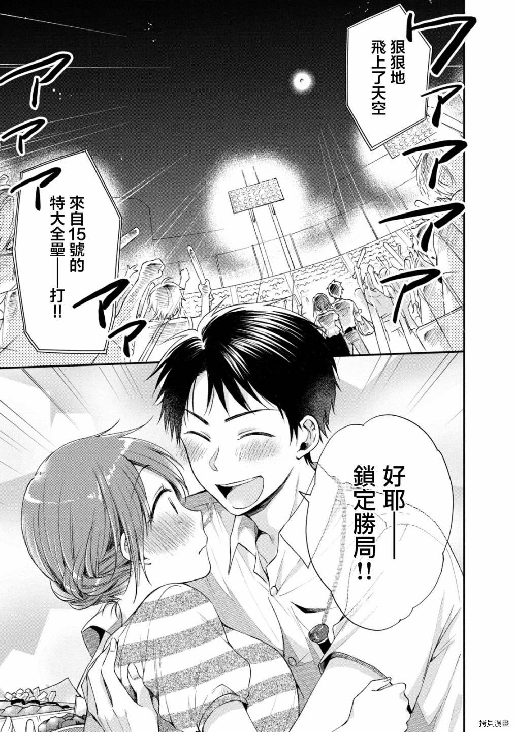 这公司有我喜欢的人[拷贝漫画]韩漫全集-第15话无删减无遮挡章节图片 