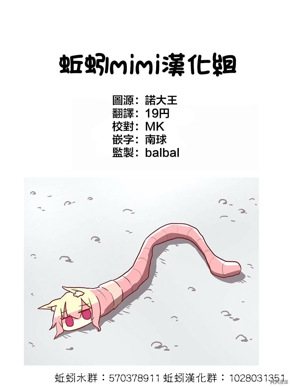 这公司有我喜欢的人[拷贝漫画]韩漫全集-第15话无删减无遮挡章节图片 