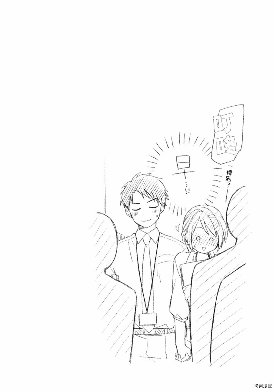 这公司有我喜欢的人[拷贝漫画]韩漫全集-第02话无删减无遮挡章节图片 
