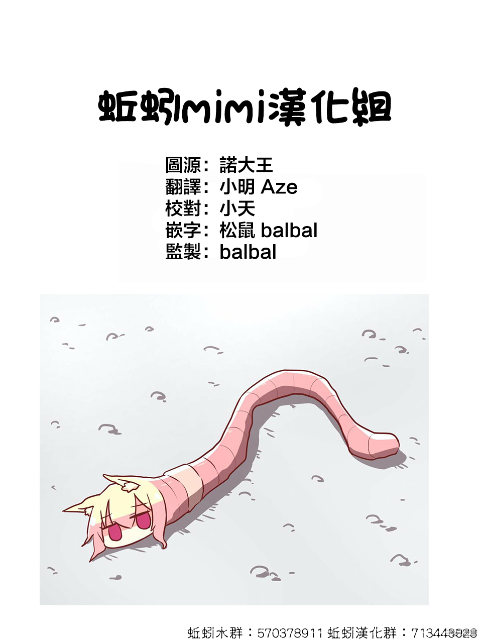 这公司有我喜欢的人[拷贝漫画]韩漫全集-第02话无删减无遮挡章节图片 