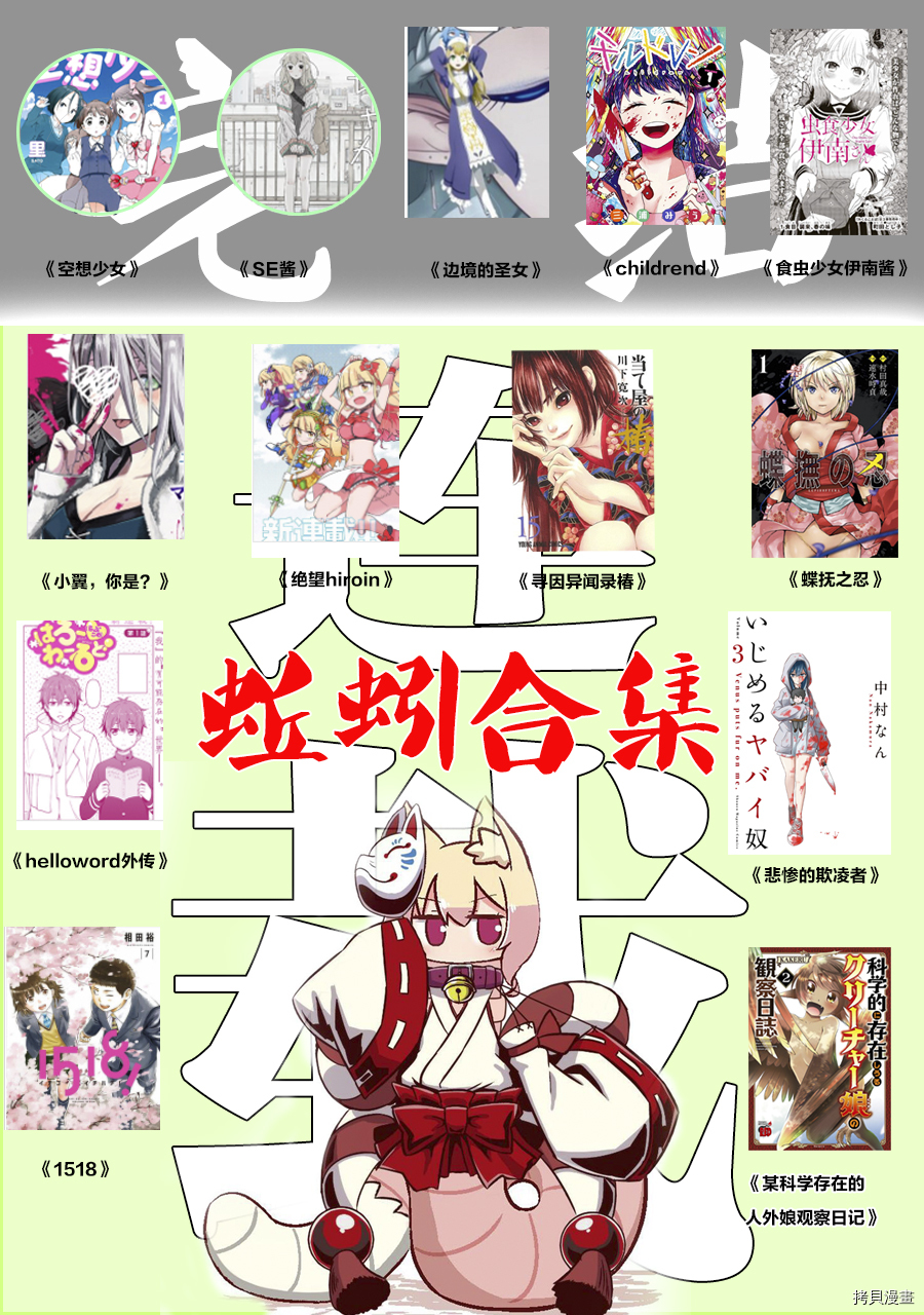 这公司有我喜欢的人[拷贝漫画]韩漫全集-第02话无删减无遮挡章节图片 