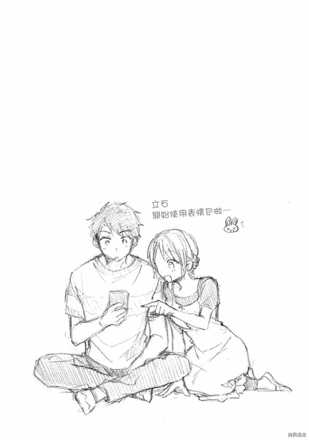 这公司有我喜欢的人[拷贝漫画]韩漫全集-第16话无删减无遮挡章节图片 