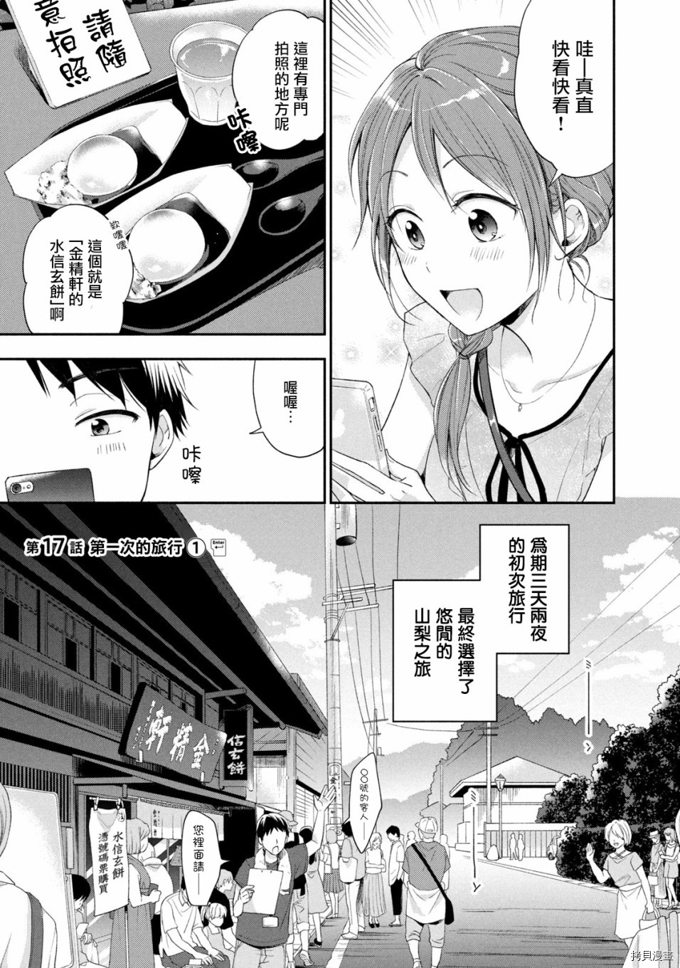 这公司有我喜欢的人[拷贝漫画]韩漫全集-第17话无删减无遮挡章节图片 