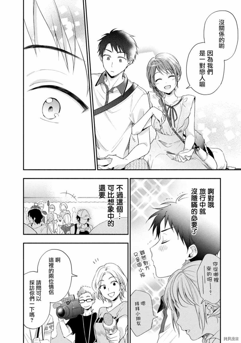这公司有我喜欢的人[拷贝漫画]韩漫全集-第17话无删减无遮挡章节图片 