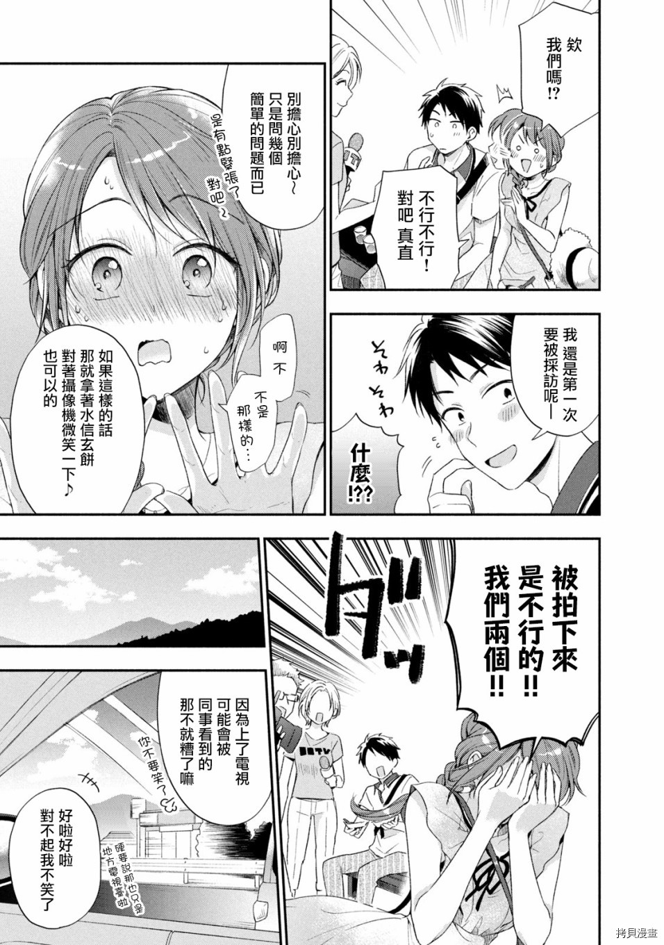 这公司有我喜欢的人[拷贝漫画]韩漫全集-第17话无删减无遮挡章节图片 