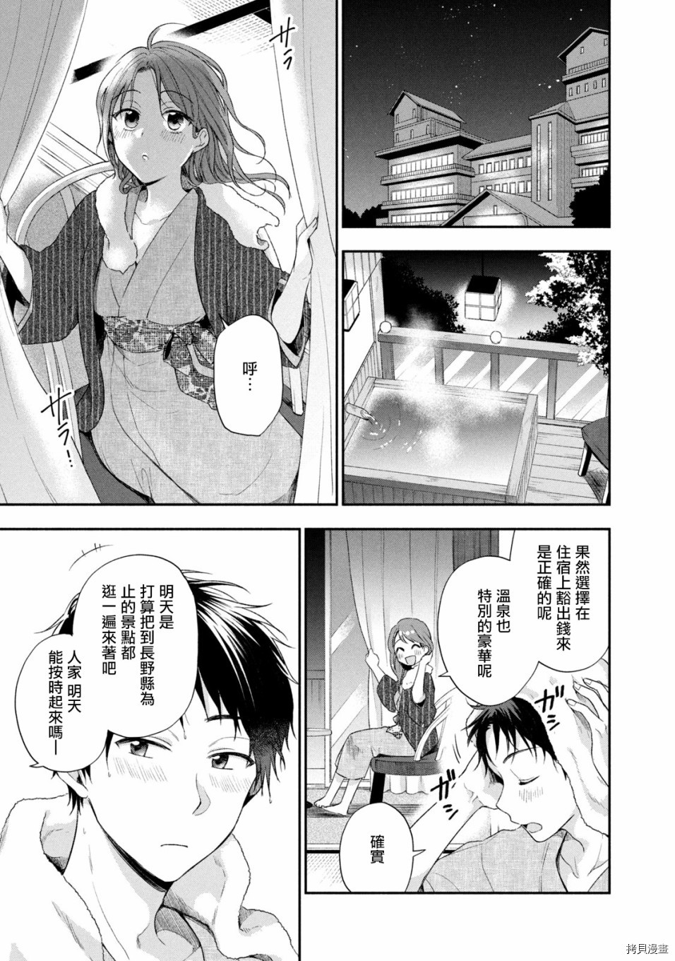 这公司有我喜欢的人[拷贝漫画]韩漫全集-第17话无删减无遮挡章节图片 