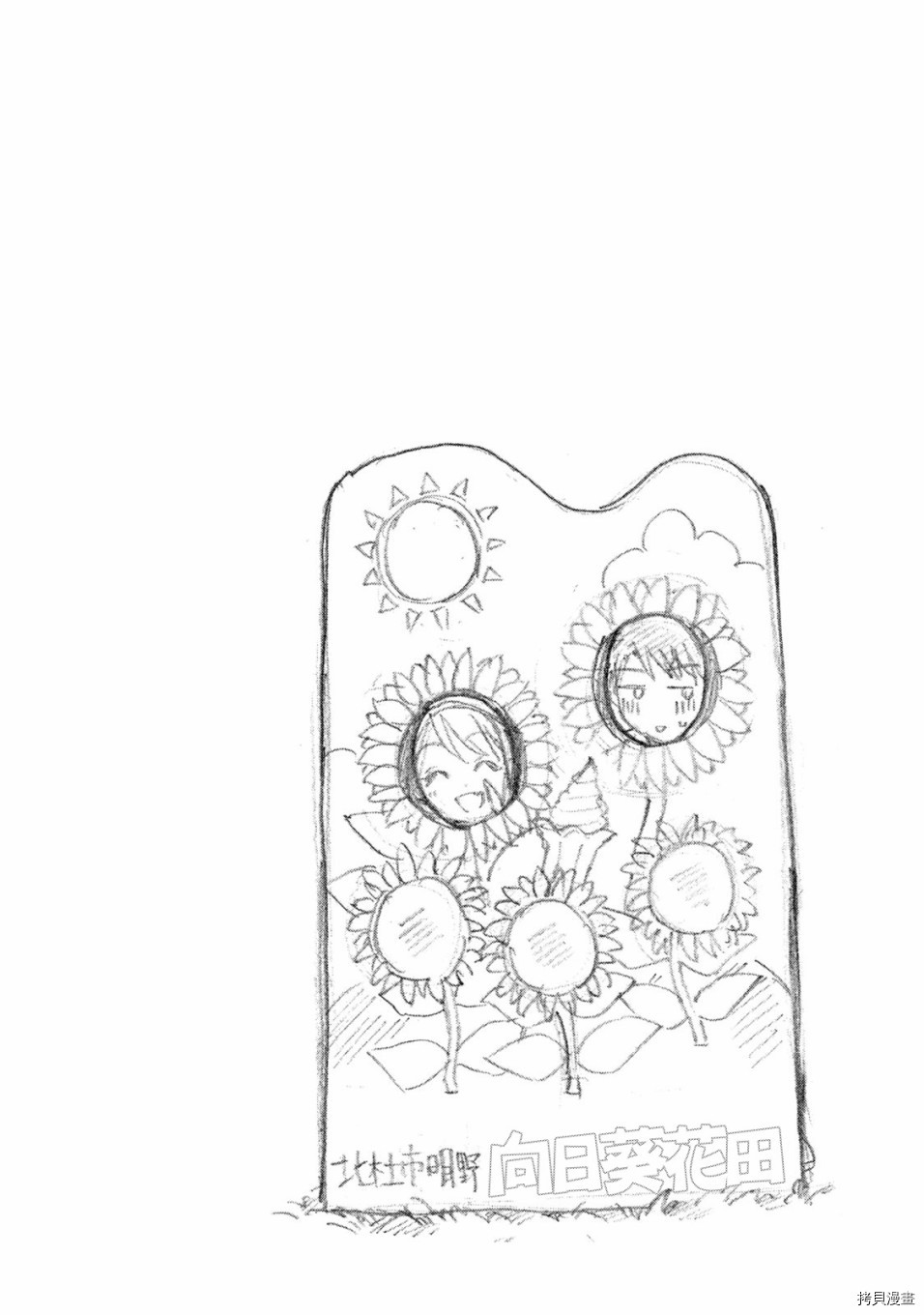 这公司有我喜欢的人[拷贝漫画]韩漫全集-第17话无删减无遮挡章节图片 