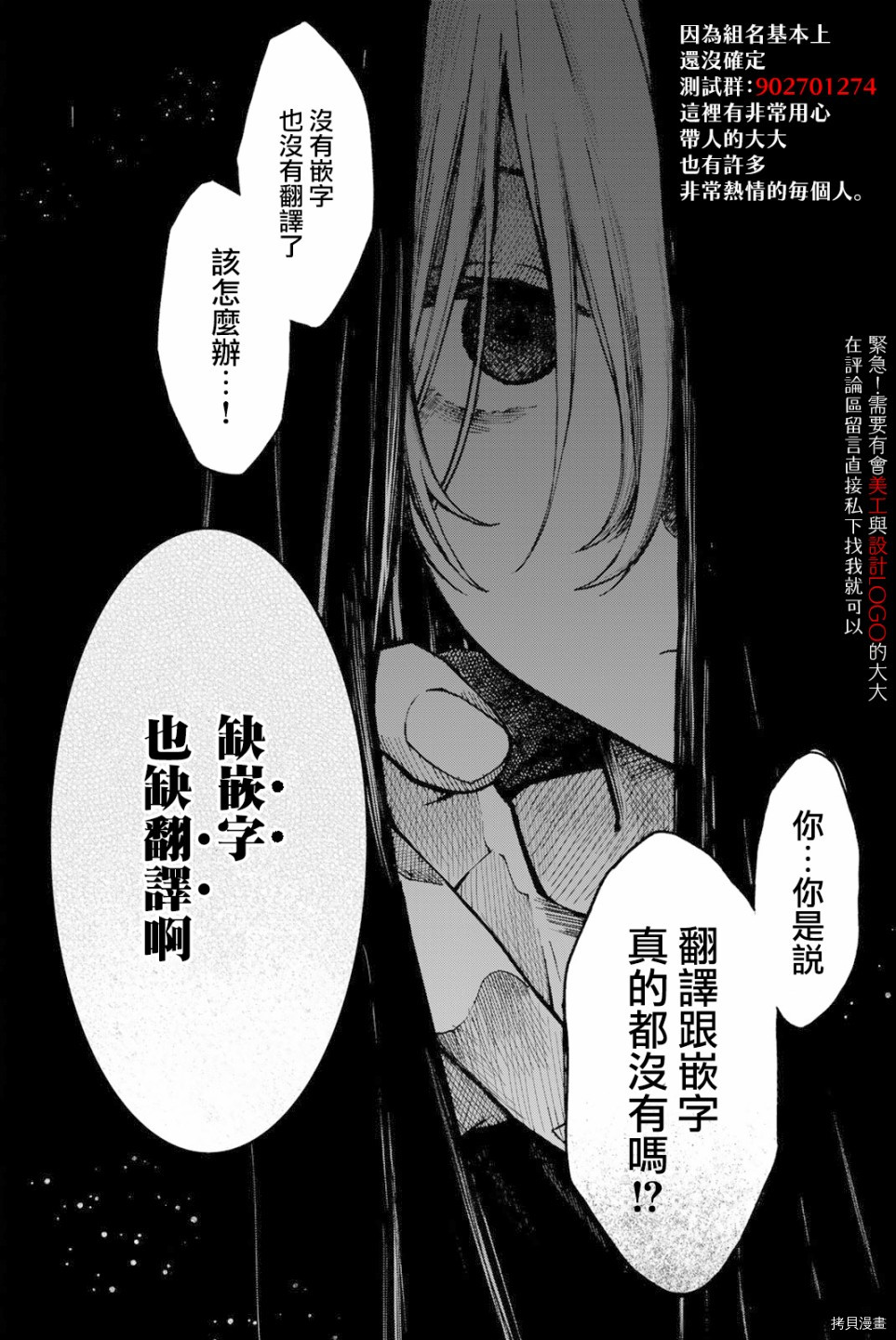 这公司有我喜欢的人[拷贝漫画]韩漫全集-第17话无删减无遮挡章节图片 