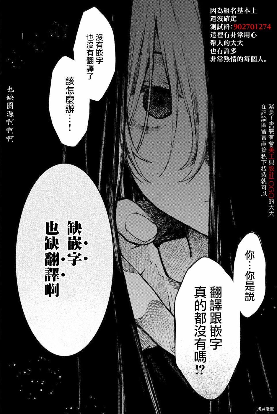 这公司有我喜欢的人[拷贝漫画]韩漫全集-02卷特典无删减无遮挡章节图片 