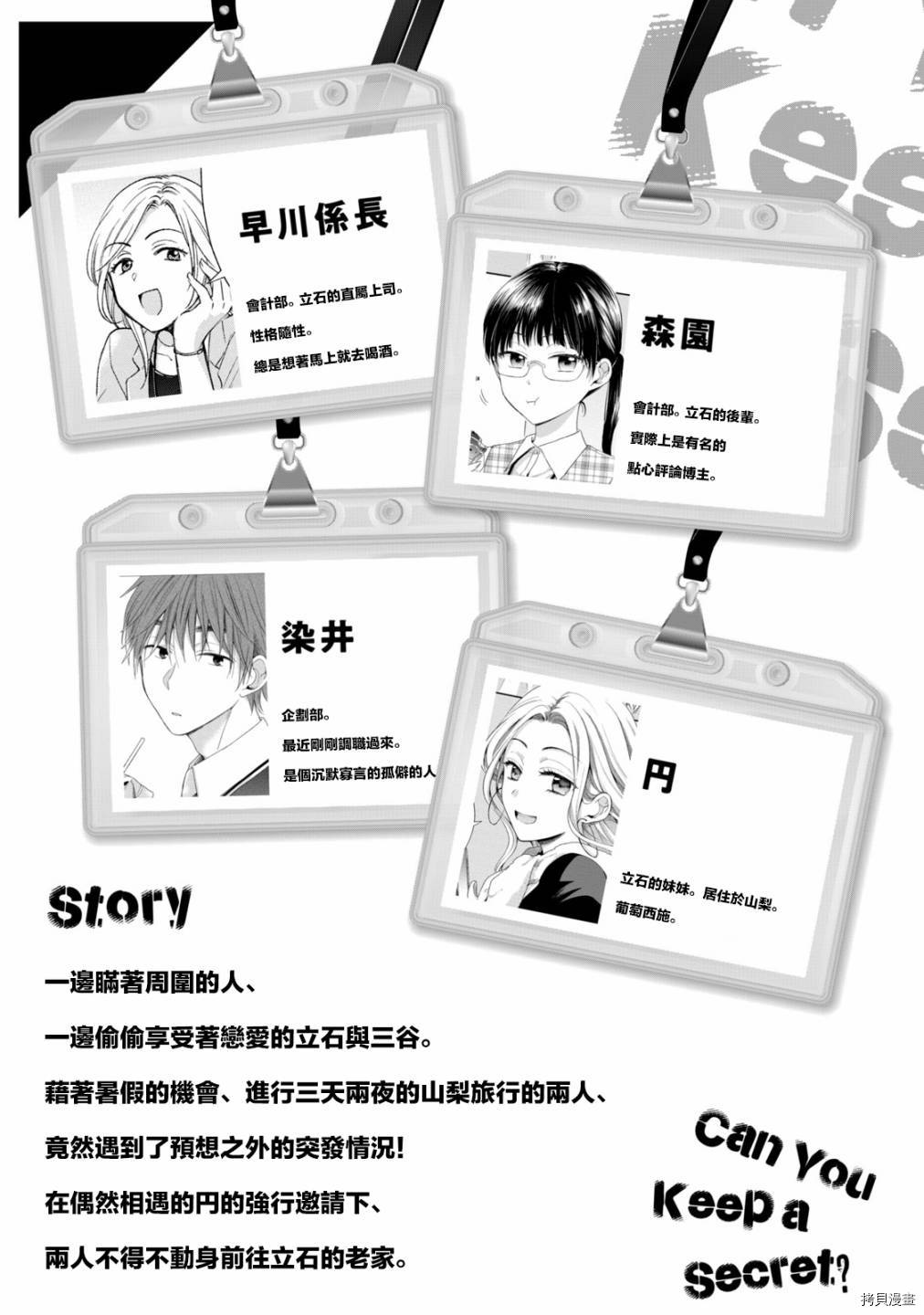 这公司有我喜欢的人[拷贝漫画]韩漫全集-第19话无删减无遮挡章节图片 
