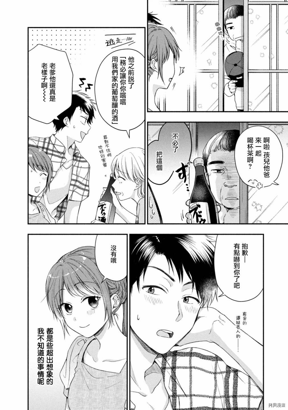 这公司有我喜欢的人[拷贝漫画]韩漫全集-第19话无删减无遮挡章节图片 