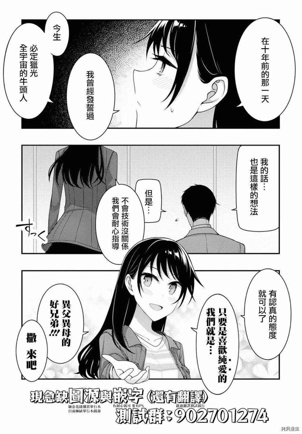 这公司有我喜欢的人[拷贝漫画]韩漫全集-番外5无删减无遮挡章节图片 