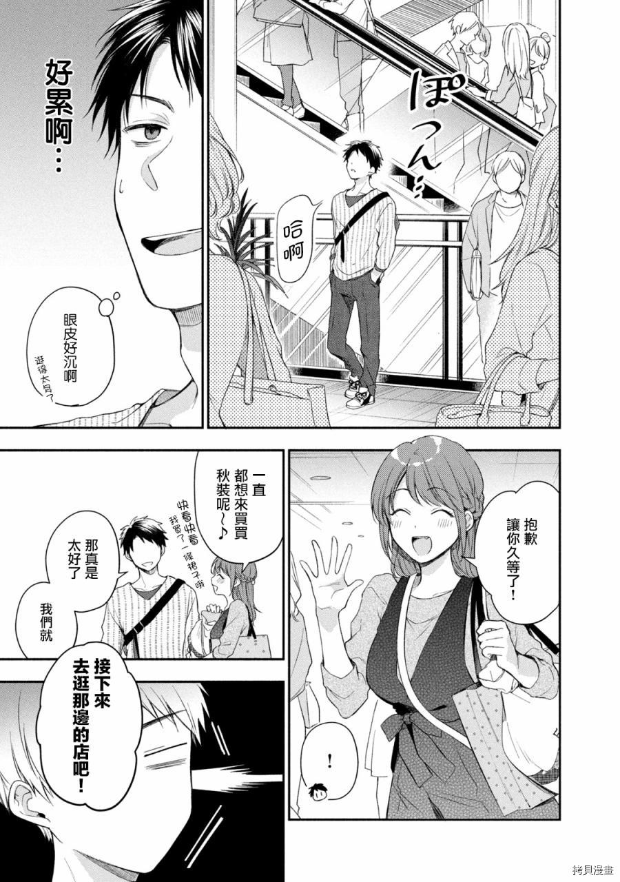 这公司有我喜欢的人[拷贝漫画]韩漫全集-第22话无删减无遮挡章节图片 
