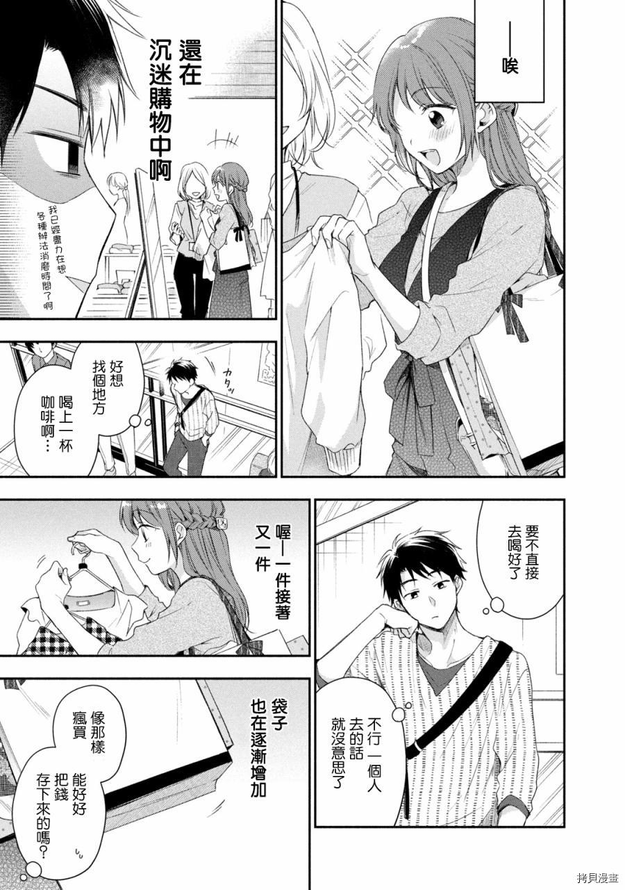 这公司有我喜欢的人[拷贝漫画]韩漫全集-第22话无删减无遮挡章节图片 